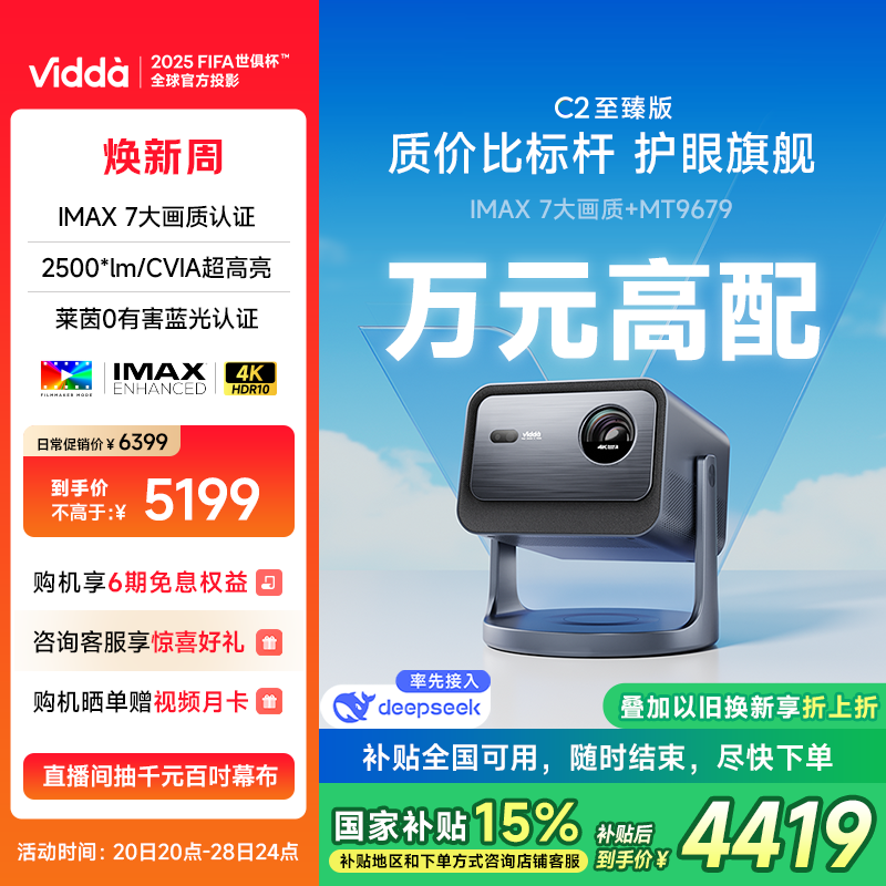 Vidda C2����� ����4K��������ɫ������̨ͶӰ�Ǽ���100����ͥӰԺ����(����0�к�����)���Ҳ���