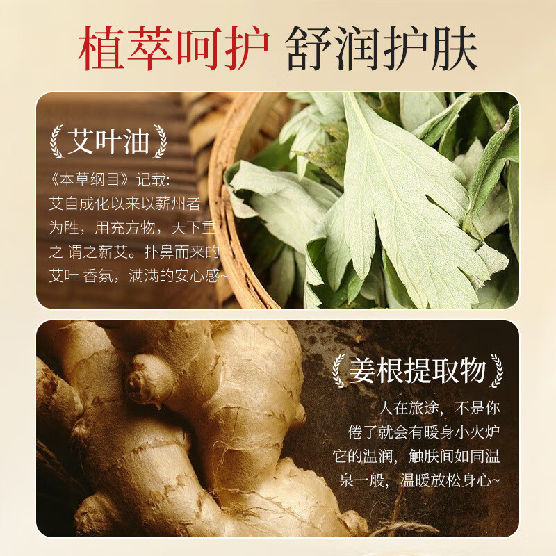 若肤艾草生姜按摩精油身体按摩精油生姜艾草开背活络厂家现货 若肤艾草生姜按摩精油