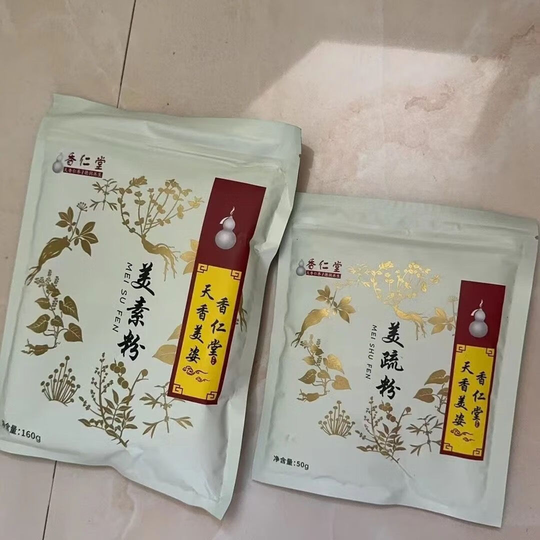 版瘦包纤怡本草外敷包热敷包瘦瘦包正品 香仁堂瘦瘦包一大一小药包