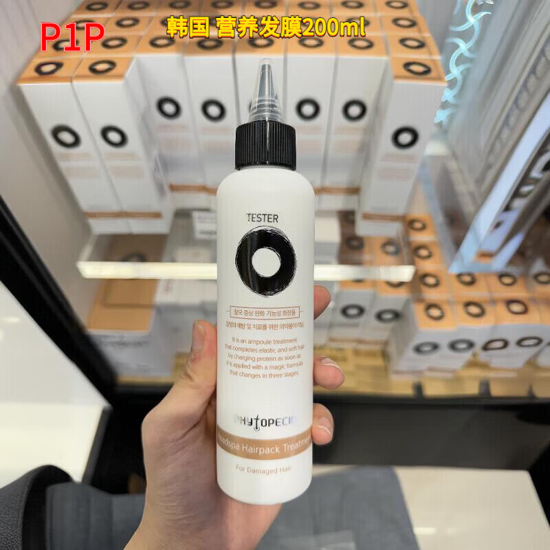 P1P直营韩国p1p洗发水强发控油蓬松柔顺改善毛躁去屑止痒护理滋 营养发膜 一瓶200ml