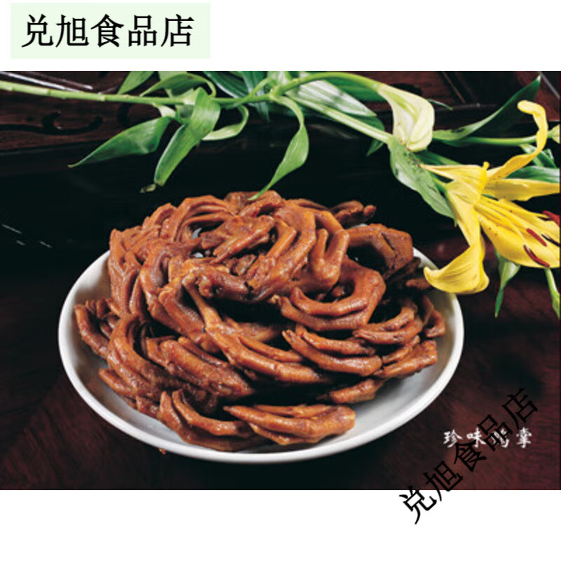 煌上煌(DELIS)南昌總廠直送江西特產(chǎn)煌上煌鴨掌散裝鴨爪鴨腳鴨翅500g 假一罰十 招牌鹵鴨掌250g