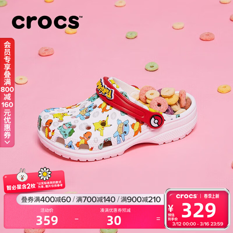 卡駱馳crocs經(jīng)典寶可夢(mèng)男女童兒童洞洞鞋拖鞋涼鞋/207739 白色/彩色-94S(含智必星) 33 (200mm)