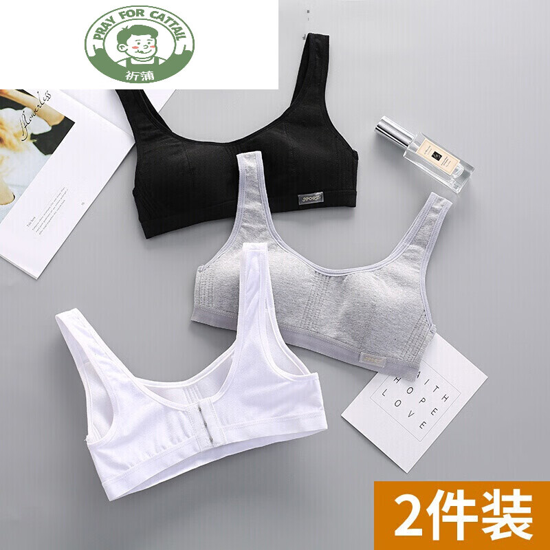 高中女生内衣初中生少女文胸发育期少女内衣学生12-18岁薄款文胸初中