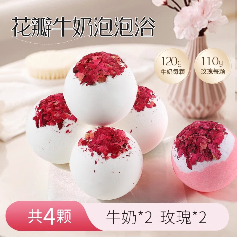 sakose泡澡球干玫瑰花瓣牛奶浴球超多泡泡浴浴缸沐浴鹽兒童泡沫精油浴花 2顆牛奶+2顆玫瑰  花瓣牛奶泡泡