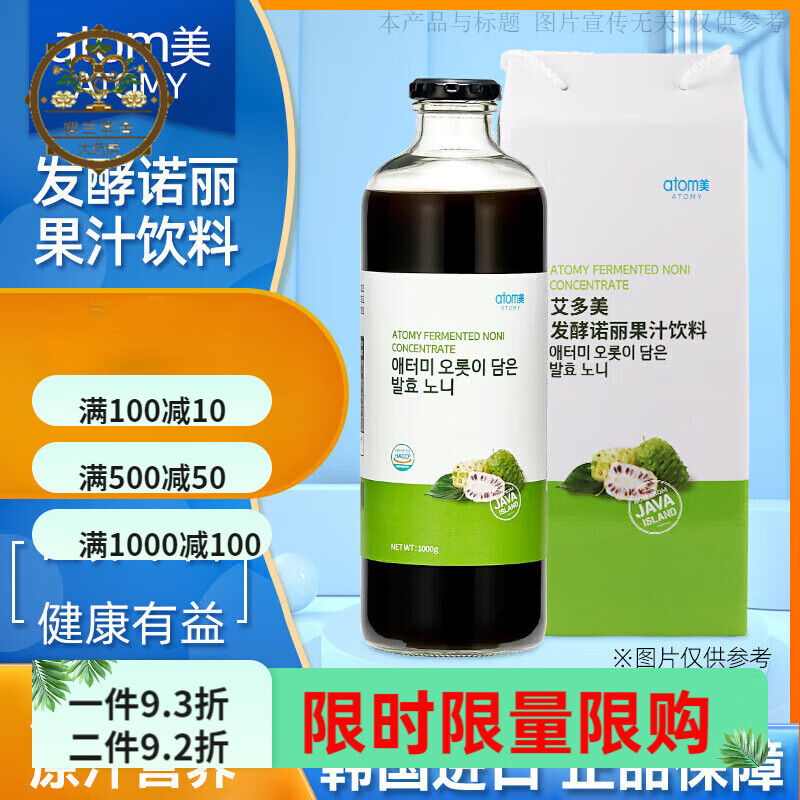 �������ٷ�����������ŵ�������ط��͹�֭���Ͻ���ƿ/1000ml����ά ŵ�������ع�֭1ƿװ