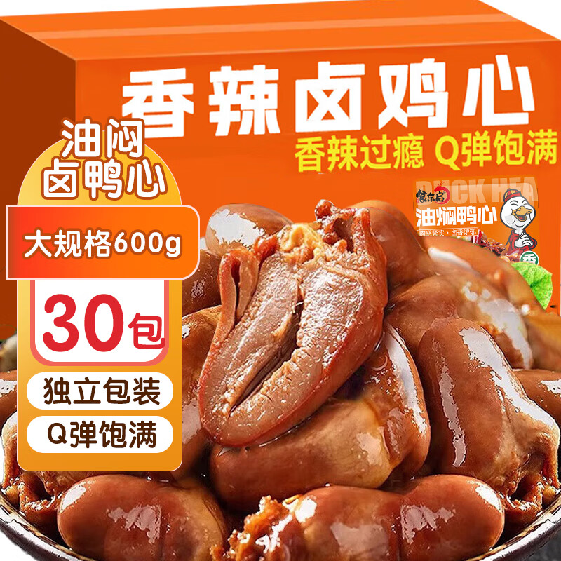 ʳ��������±Ѽ��30��±ζѼ����ʳ����С��װ����׷��С��ʳ600��