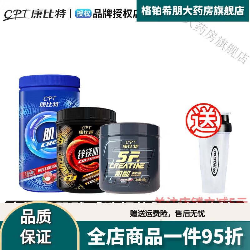 康比特（CPT）肌酸一水肌酸300g純肌酸粉增肌力量體育生補劑非氮泵100份/桶 淺灰色 【300g純一水肌酸】檸檬西柚味