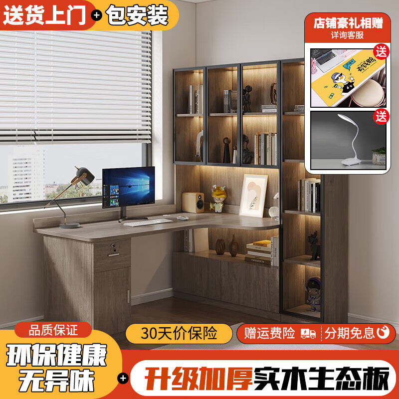 喜家創(chuàng)意實木轉(zhuǎn)角臥室書桌書柜書架組合一體輕奢辦公電腦桌家用寫字學(xué)習(xí)桌 慕斯胡桃色【100主柜+40邊柜】 桌長140cm