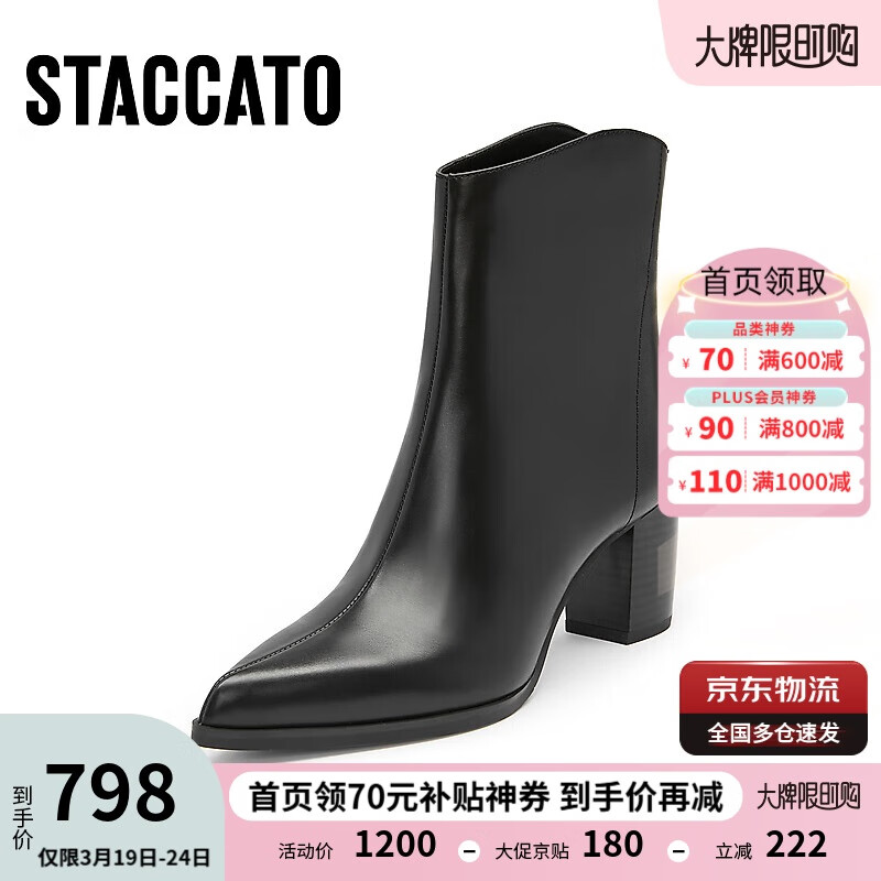 思加圖冬季西部戀曲短靴高跟鞋時(shí)裝靴女EQ502DD3 幽光黑 39