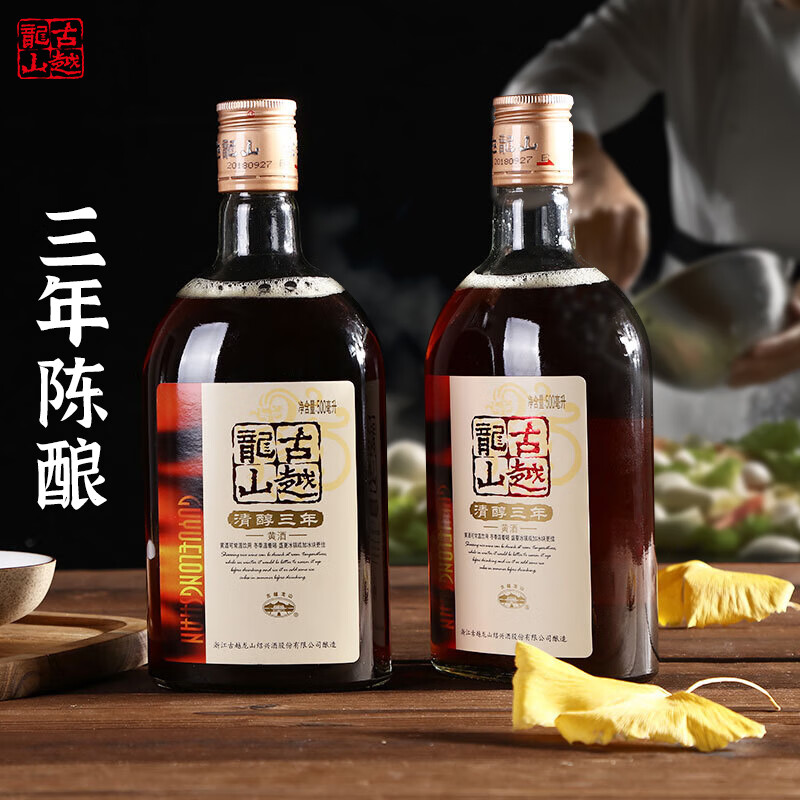 古越龙山浙江绍兴老酒传统半甜型10度糯米黄酒清醇三年陈酿老黄酒整箱瓶装 500mL 12瓶