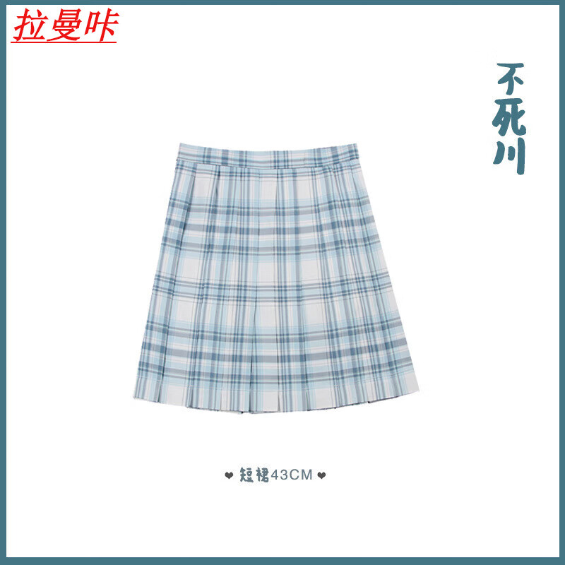 拉曼咔日系jk制服不死川格纹百褶裙轮褶定位线暗袋学生西式制服格裙