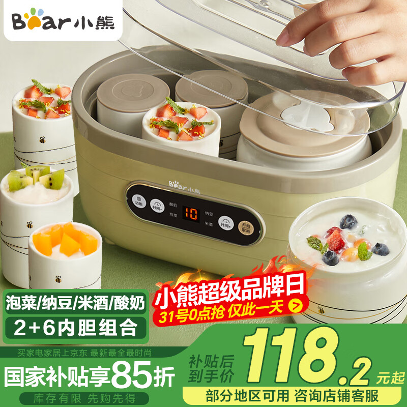 小熊（Bear）酸奶机 家用全自动大容量分杯米酒机酸奶发酵菌纳豆泡菜机SNJ-C10P2（浅绿）