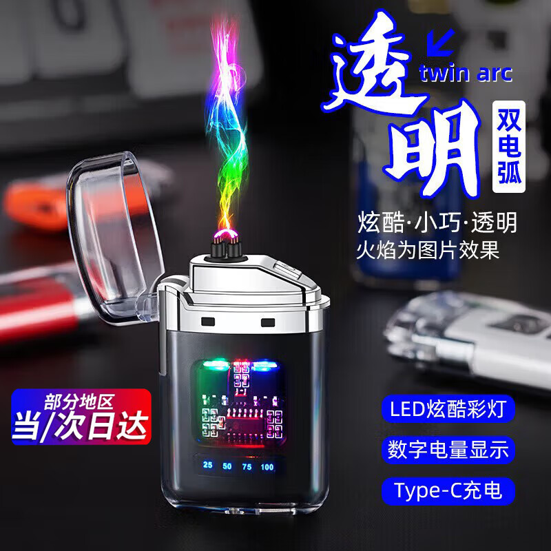栀臻 充电打火机 防水电子脉冲防风双电弧点烟器女送男友生日礼物 双电弧【商务黑色】