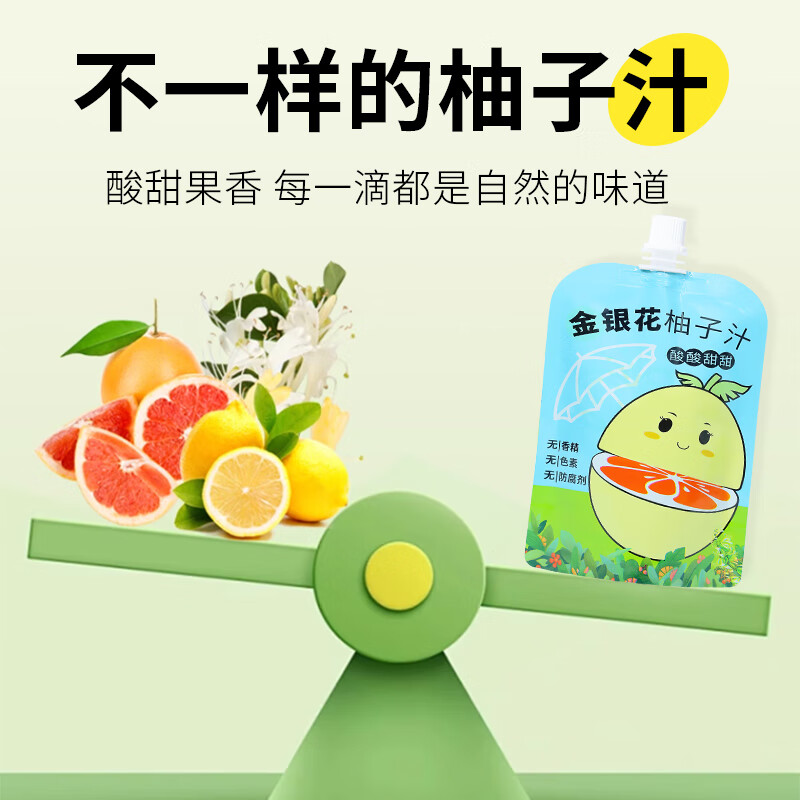 九物道柚子汁金银花柚子汁儿童成人春夏解暑下火无添加剂 金银花柚子汁一箱（12袋*130ml）