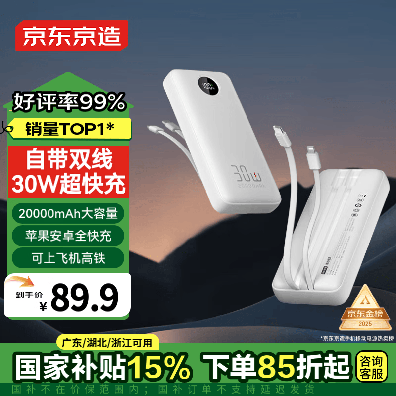 ���������籦20000����30W�Դ��߿���ƶ���Դ�����Դ���Ϸɻ�������ƻ��16��׿��ΪС����ҫ�ֻ�