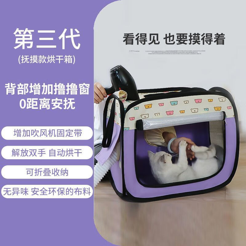 猫咪烘干箱吹干宠物洗澡家用洗猫吹风机狗狗小型折叠吹毛专用神器 1-15斤升级抚摸款