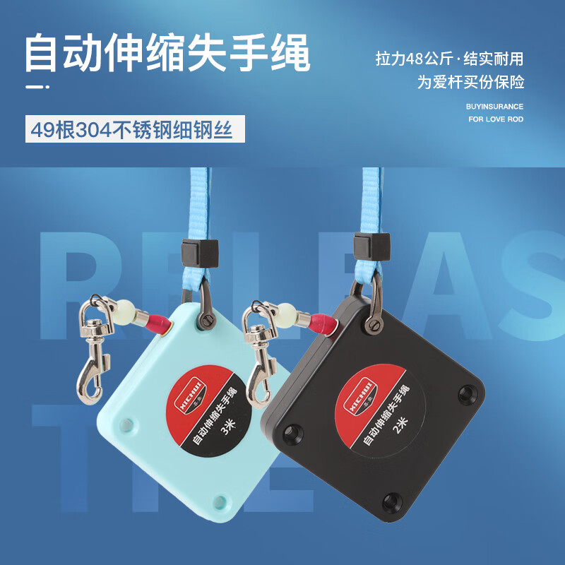 TULX迷你自動伸縮鋼絲失手繩大物竿魚竿護竿繩釣魚手竿護桿繩 藍色2米(選配束竿繩)