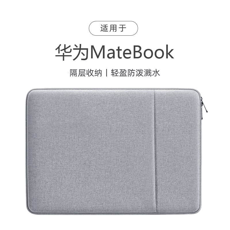 技界 14.2英寸华为MateBook GT 14电脑包笔记本内胆包轻薄防震内胆保护套配件 浅灰