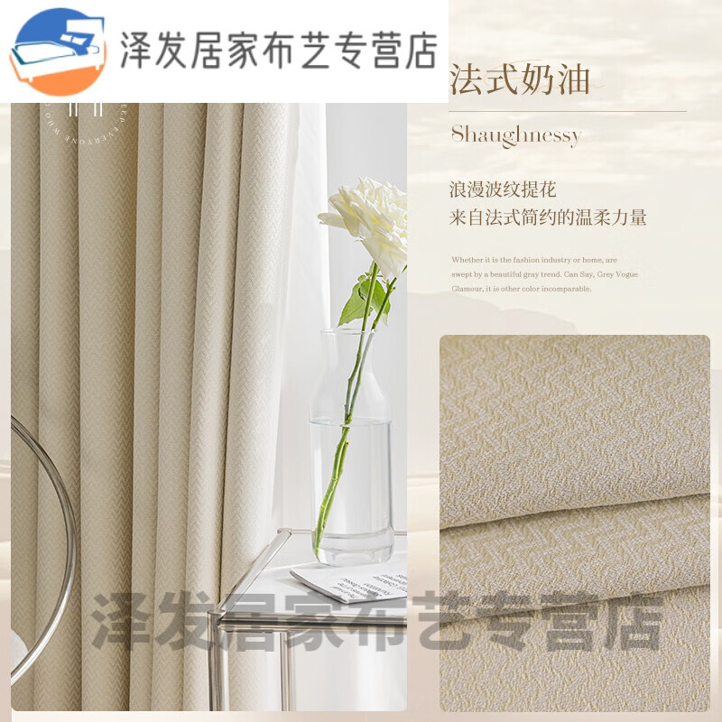 隔音窗簾加厚臥室 吸音 色窗簾雪尼爾加厚2021年新款客廳臥室遮光 法式奶油 全國上門測量安裝