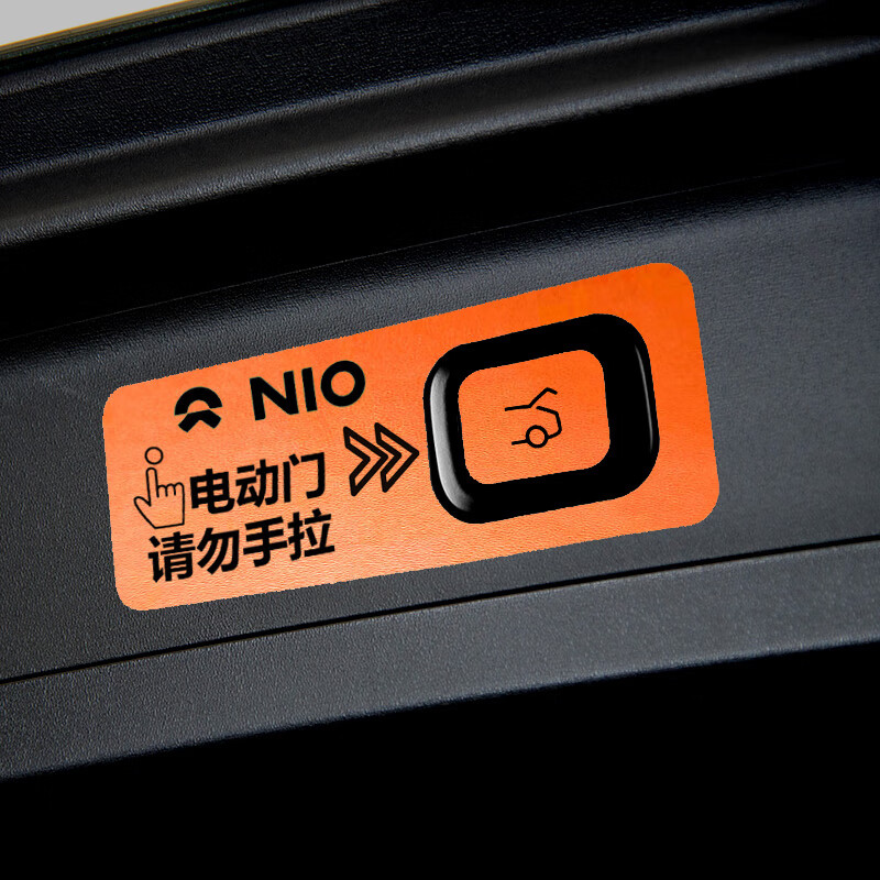 适用于蔚来乐道L60改装饰后备箱开关按钮提示电尾门贴配件 乐道全系 电动尾门贴 复古灰