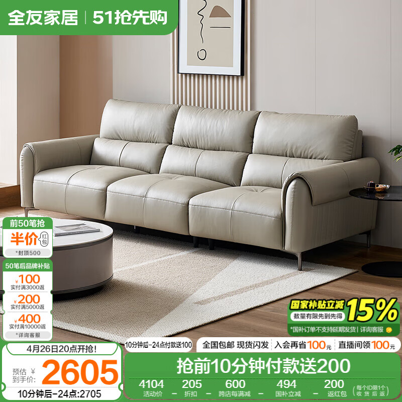 全友家居头层牛皮真皮沙发客厅实木框架三人位小户型直排式沙发