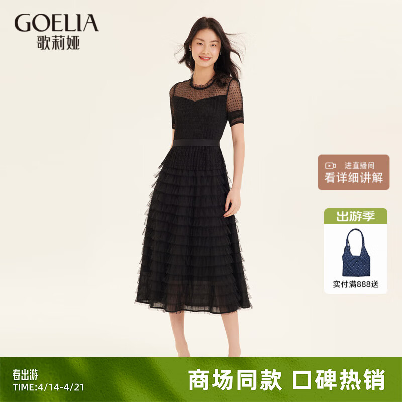 歌莉婭新年紅品連衣裙女氣質(zhì)蛋糕裙a字網(wǎng)紗長裙高級感小黑裙194K4BBI0 B00黑色 F