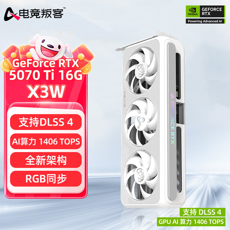 �羺�ѿ� RTX 5070Ti X3W 16G ȫ�¼ܹ� DLSS 4 ��ϷDeepSeekAI���������Ⱦ�����Կ� RTX 5070Ti X3W