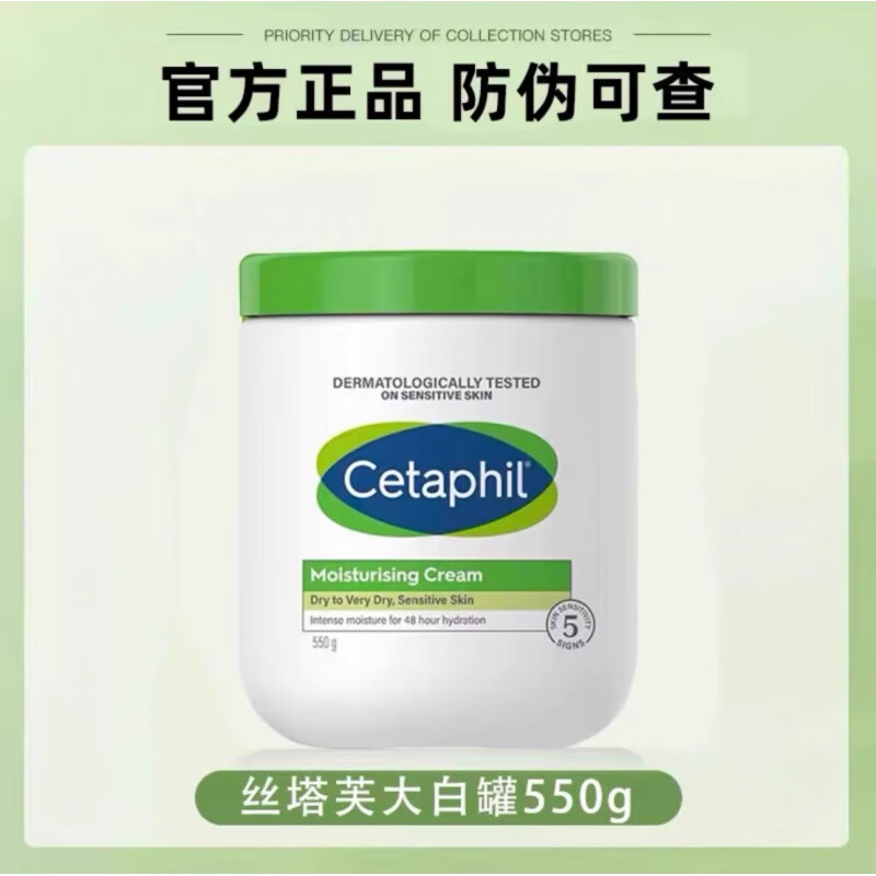 丝塔芙大白罐550g保湿霜面霜补水保湿润肤乳液滋润身体乳婴儿孕妇 1罐装550g【不含烟酰胺】国内版