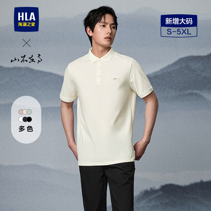 HLA海澜之家短袖POLO衫男山不在高系列大码翻领短袖男夏季