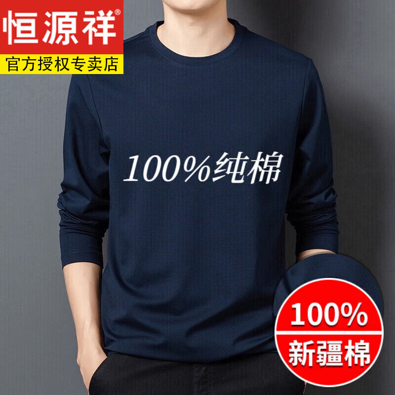 恒源祥男士春季纯棉长袖T恤中年圆领刺绣花休闲上衣服体恤衫男 A31*5501藏青 2XL 180推荐150-170斤