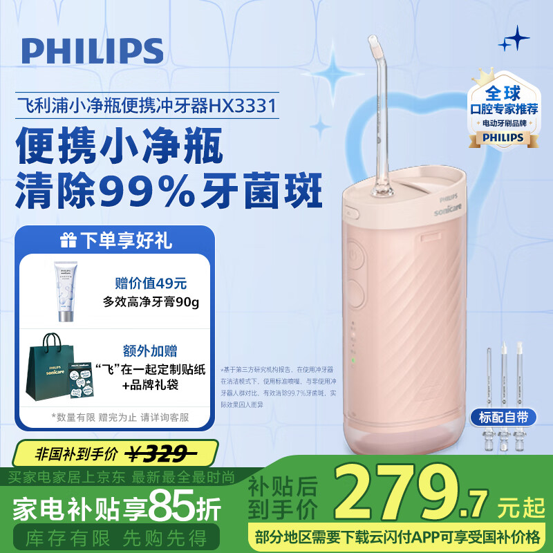 �����֣�PHILIPS����Фս�Ƽ��� ������Я������ϴ���� ����������Ů���������� ��3������ HX3331ʵ���� ���Ҳ���