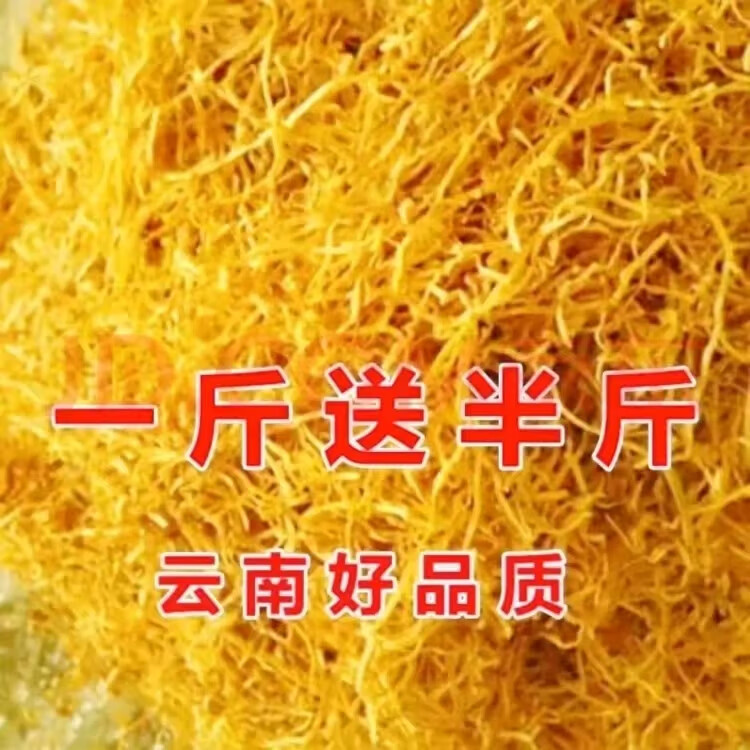 中華卷烤煙專用絲云口糧黃金絲南煙熟絲煙斗煙散葉絲一斤細(xì)絲筍干 特級一斤半