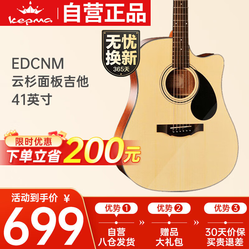 kepma������EDC������ũ��ҥ������ѧ�����ż��� ԭľɫ41Ӣ��