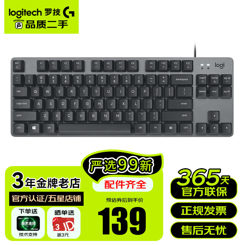 罗技（Logitech）K835二手键盘835机械键盘 有线键盘 游戏办公键盘 商务家用电竞 84键 【99新】K835 黑色 红轴 官方标配 99成新