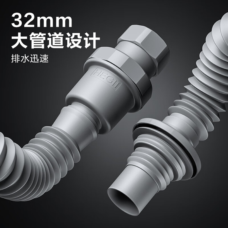 恒潔衛(wèi)浴下水管防臭臺(tái)面盆洗手盆下水管加長排水落水軟 通用型號(hào)