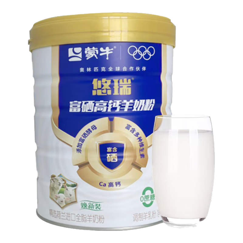 蒙牛悠瑞中老年多维高钙富硒成人高端羊奶粉800g*1罐装 品质好礼