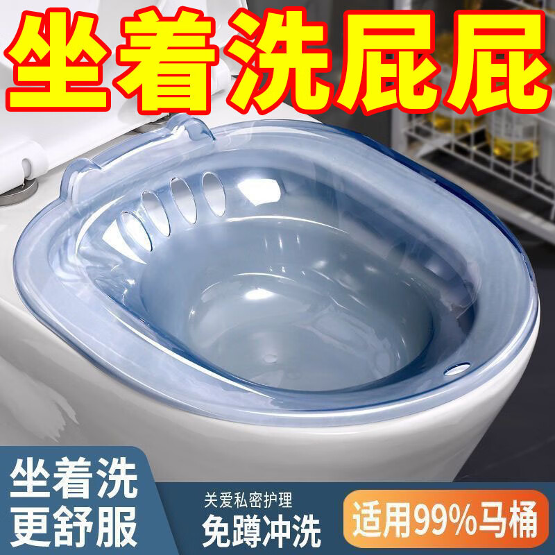 马桶洗屁屁神器坐浴盆女男孕妇免蹲女士专用 【热销】蓝色加厚PET(坐坏包赔/+