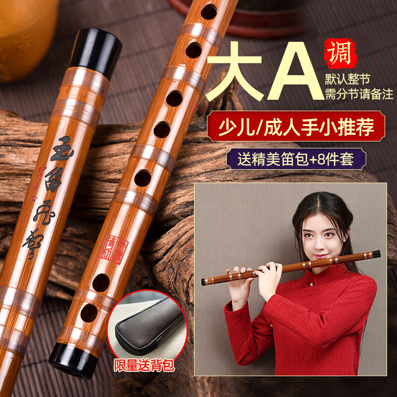 虚心竹乐笛子竹笛苦竹笛精制演奏成人初学g调f女e乐器横笛c 大A调+包默认整根分节备注定制7-