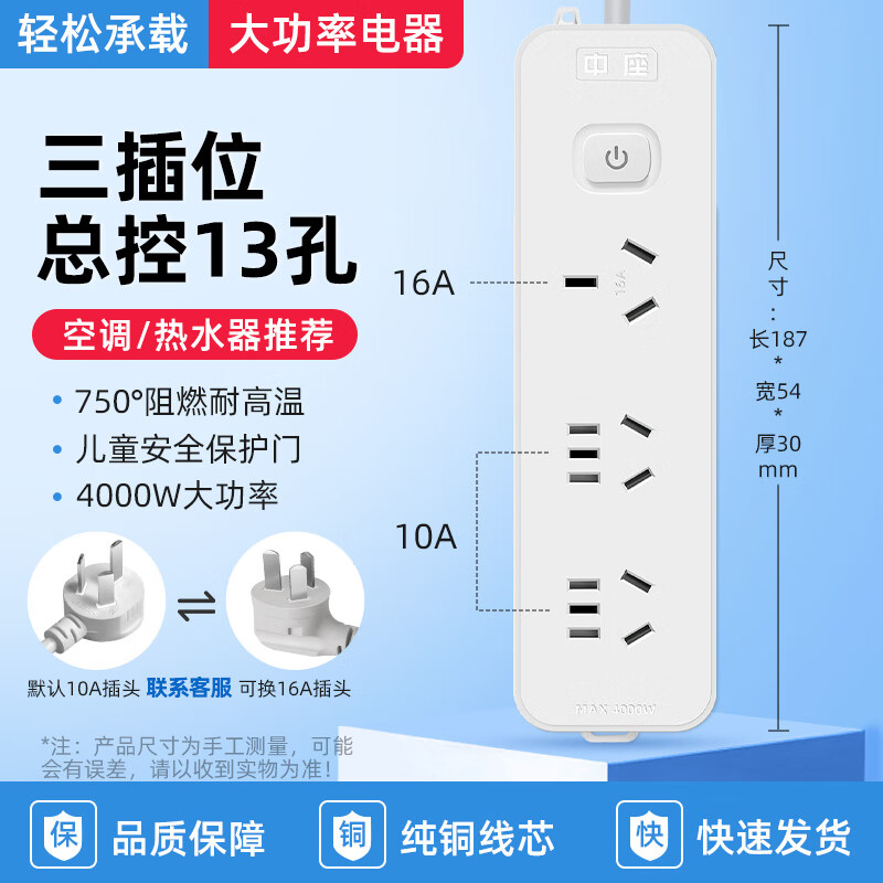 中座16a大功率空調(diào)專用插座插排三孔插線板轉(zhuǎn)換器10a轉(zhuǎn)16a延長線 三插位帶開關(guān)(10A插頭) 10米加粗線【4000W大功率】