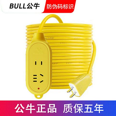公牛 BULL公牛插排座電動瓶車充電延長線防水排插拖線板長線插板帶線20米 直板C32米2插位二插頭