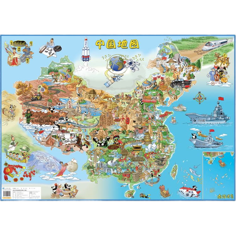 �й����ε�ͼ ��ͯ�� �ٶ��й���ͼ+�����ͼ�ֻ�� ��Ĥ��ߴ�0.841*0.594�� 0.5Ԫ