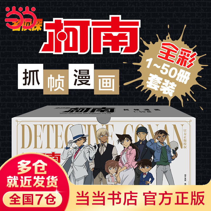 ����̽���ϲ�ɫ������ȫ��60�� ȫ��ץ֡ ����������̽��Ϸ��С˵��ԭ���ؼ�������׷�°��ư�˼ά�߼��鼮��������Сѧ����ЦУ԰���������꼶�������Ķ�ͼ�鼮 ��װ����У�1-50�ᣩ