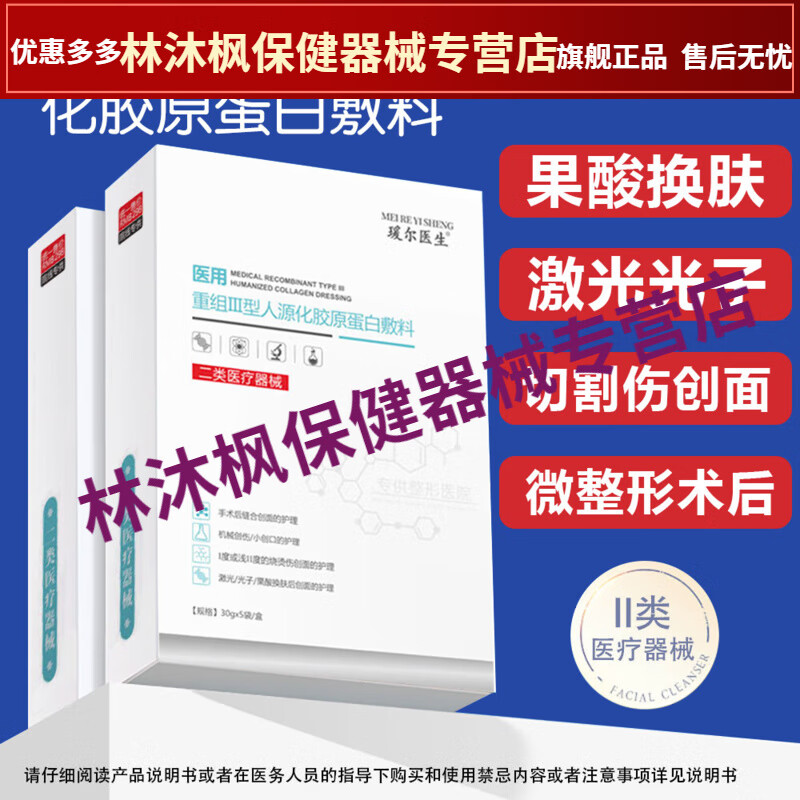 医用正品官方旗舰店冷敷贴术后补水面膜型修复医美械字号械号 两盒(10贴)