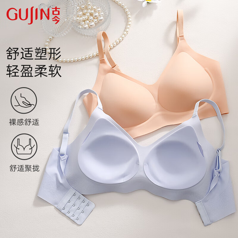 古今光面无痕文胸罩7A抗菌舒适女士隐形粉底液内衣果冻软支撑 经典肤-548【背勾款 L (165) 建议106-125斤