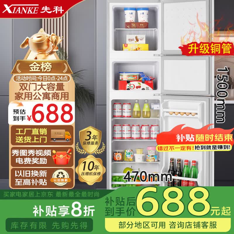 先科小冰箱迷你小型家用 冷藏冷冻两用宿舍寝室出租房用双门办公室电冰箱节能省电 先科S248银色【三门三温】节能