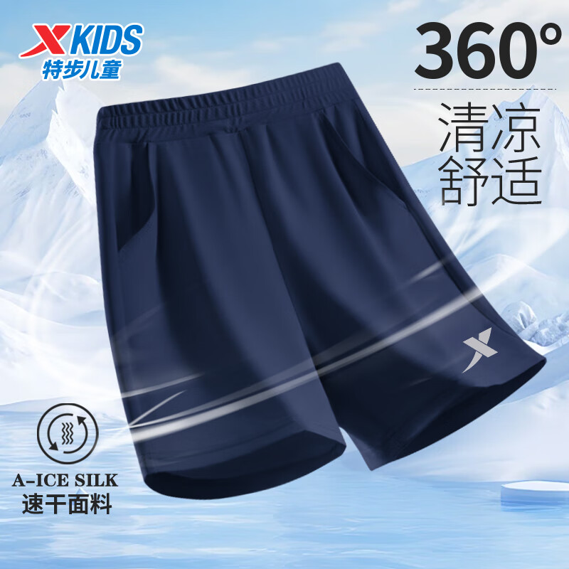 特步（XTEP）特步童裝夏季兒童速干短褲2025新款中大童戶(hù)外運動(dòng)冰絲涼感五分褲 深奧藍 175 175