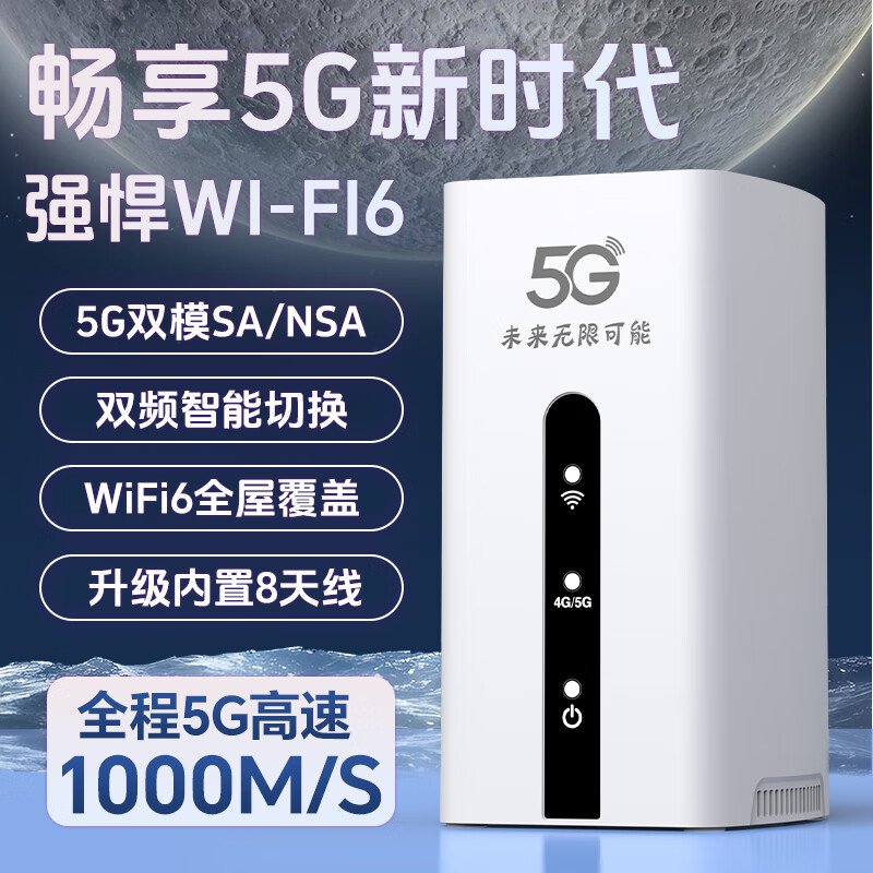 牧歌真5g随身wifi6移动无线cpe路由器全网通千兆双频便携式家用宽带上网宝移动联通高速流量上网卡 真5G【尊享版】WIFI6-千兆网口不限速