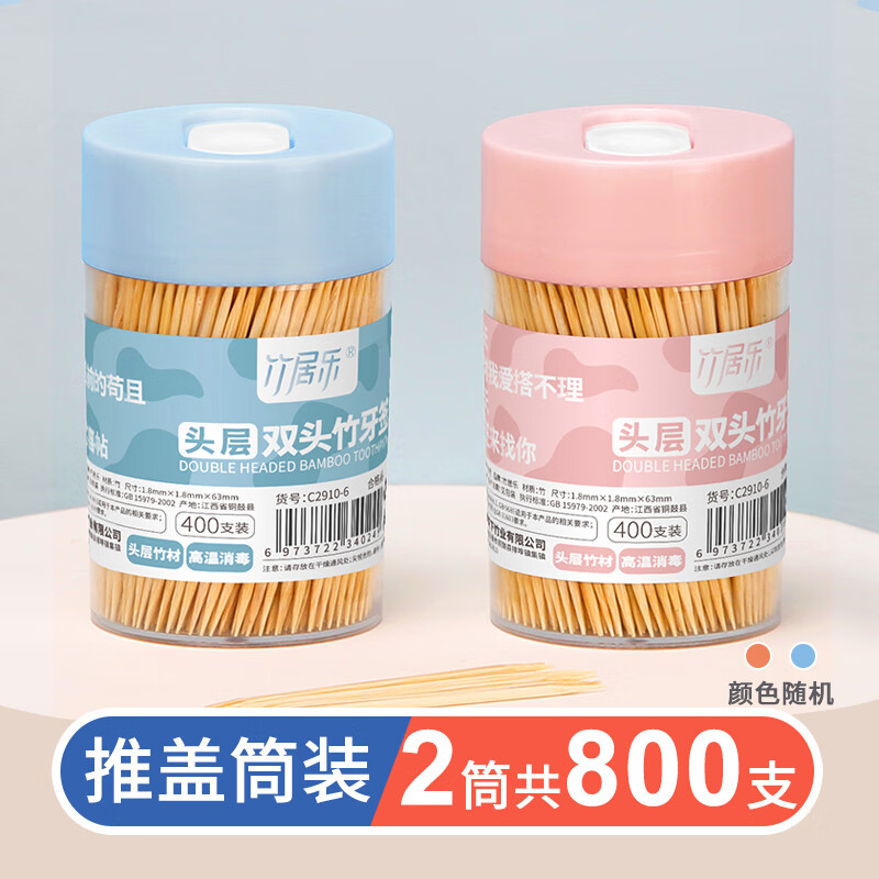竹居乐竹牙签：优惠价仅需10.1元！超万人疯抢的一次性剔牙神器