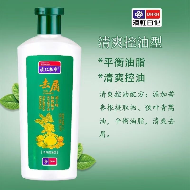 滇红植康官方正品滇红植康去屑止痒控油蓬松洗发水清爽滋润焗油顺滑洗发露 清爽控油去屑400毫升*1瓶