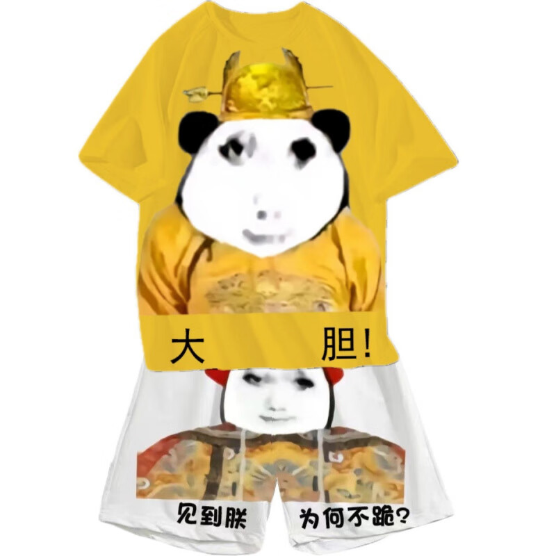 炫逐搞笑怪大胆龙图衣服儿童套装皇帝睡衣学生搞怪可爱装亲子装小孩 皇帝短裤+大胆上衣 110 110码(建议身高105cm体重30/